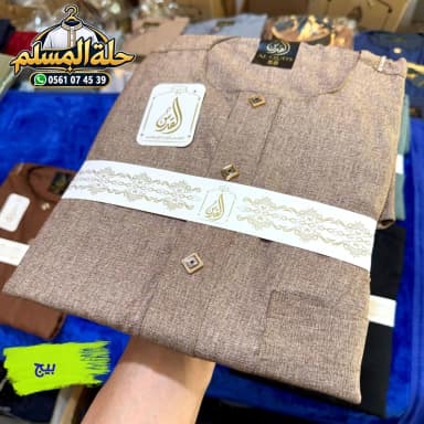 قميص القدس رادكو - تفصيل سعودي - موشتي دومي مونش
